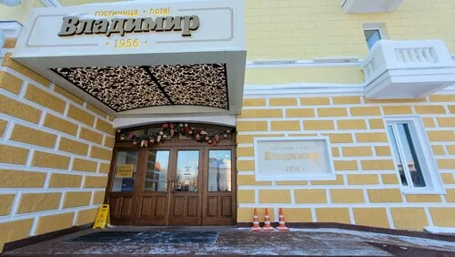 Фотография объекта Гостиница Владимир